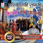 Haryanvi Ragni Kissa - Nal Damyanti (Vol. 1 & 2) - Master Satbir Bhanswaliya Song Download